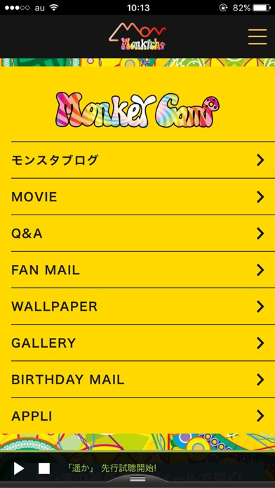 モン吉(Monkey Camp)アプリのスクリーンショット_3