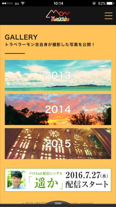 モン吉(Monkey Camp)アプリのスクリーンショット_4