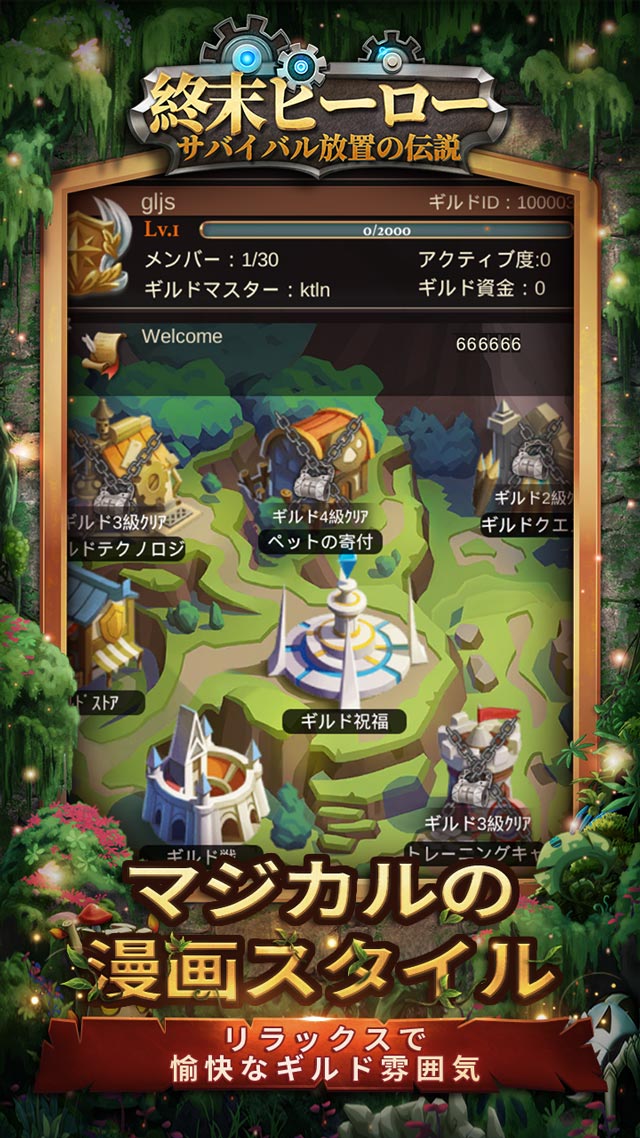 終末ヒーロー：サバイバル放置の伝説〜のスクリーンショット_2