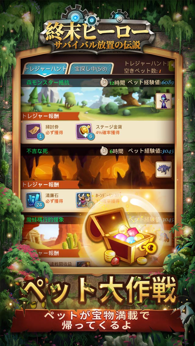 終末ヒーロー：サバイバル放置の伝説〜のスクリーンショット_4