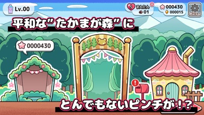 走れ！タピちゃん -ミルクのお風呂でタ〜ピタピ-のスクリーンショット_2