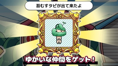 走れ！タピちゃん -ミルクのお風呂でタ〜ピタピ-のスクリーンショット_5