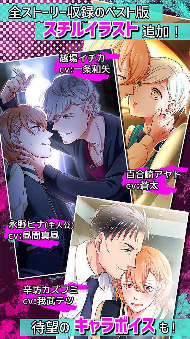 【BL】デイジー・チョコレート・トリック ベスト版のスクリーンショット_2