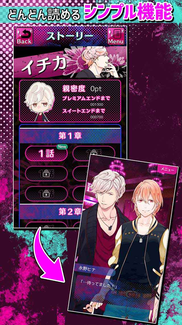 【BL】デイジー・チョコレート・トリック ベスト版のスクリーンショット_3