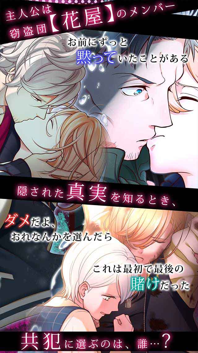 【BL】デイジー・チョコレート・トリック ベスト版のスクリーンショット_5