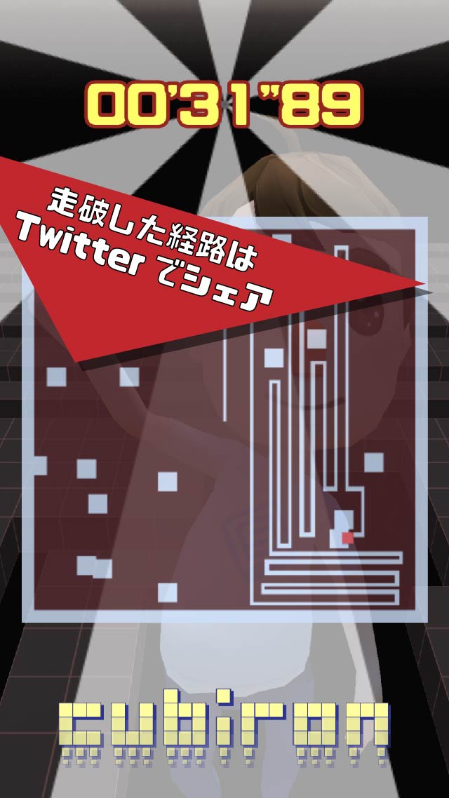 cubironのスクリーンショット_5