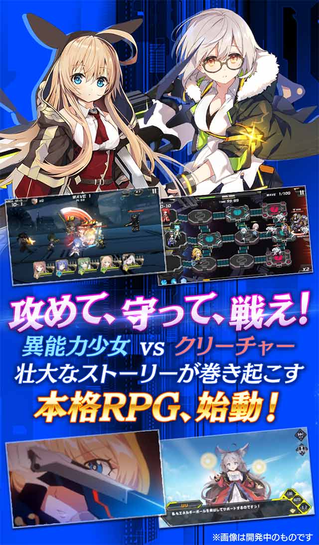 オーブジェネレーション～攻防する異能力少女～のスクリーンショット_1