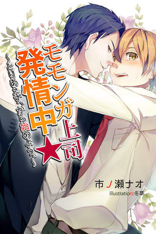 モモンガ上司発情中のスクリーンショット_1