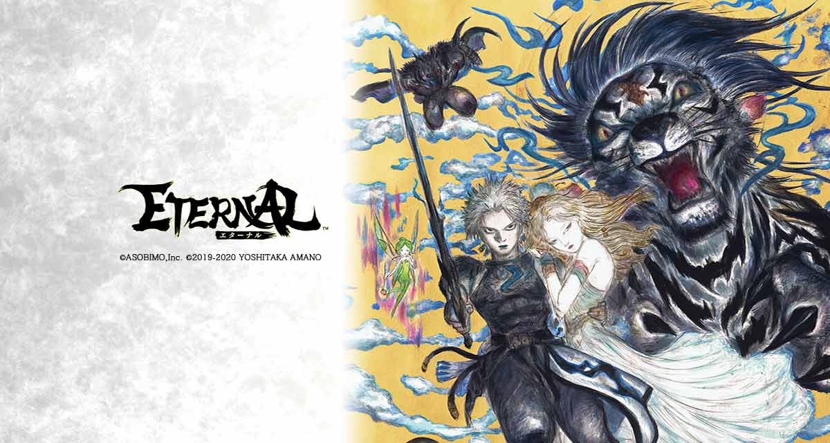 ETERNAL（エターナル）のスクリーンショット_1