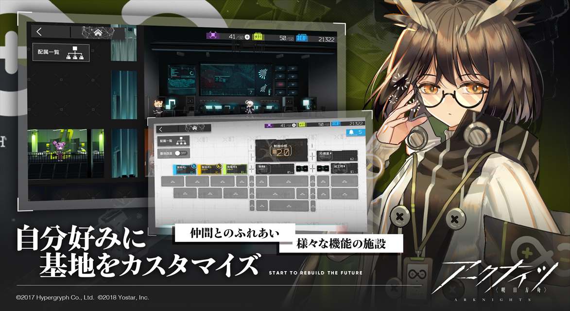 アークナイツ - 明日方舟 -のスクリーンショット_3