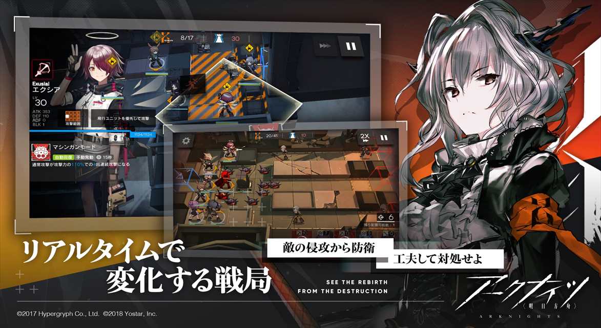 アークナイツ - 明日方舟 -のスクリーンショット_4