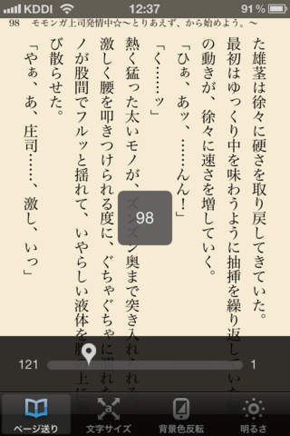 モモンガ上司発情中のスクリーンショット_3