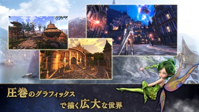 ETERNAL（エターナル）のスクリーンショット_4