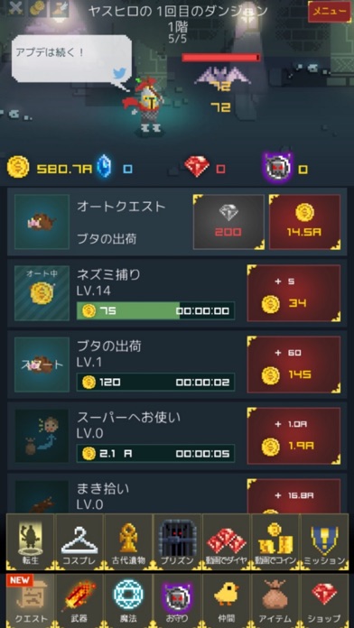 中年騎士ヤスヒロ -おじさんが勇者に- ドット絵RPGのスクリーンショット_1