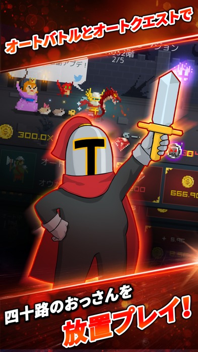 中年騎士ヤスヒロ -おじさんが勇者に- ドット絵RPGのスクリーンショット_3