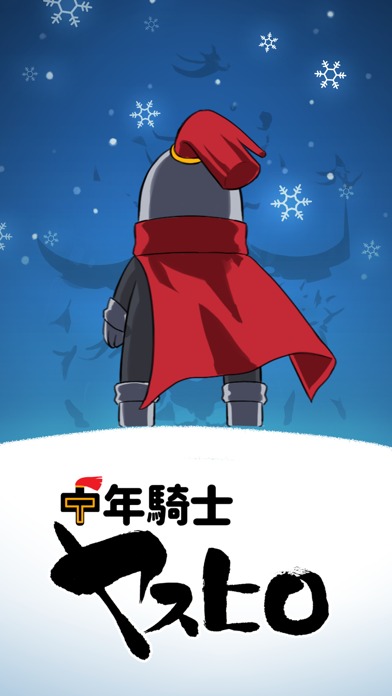 中年騎士ヤスヒロ -おじさんが勇者に- ドット絵RPGのスクリーンショット_5