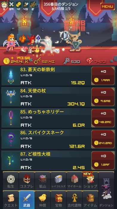 放置中年騎士ヤスヒロのスクリーンショット_3