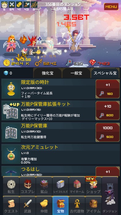 放置中年騎士ヤスヒロのスクリーンショット_4