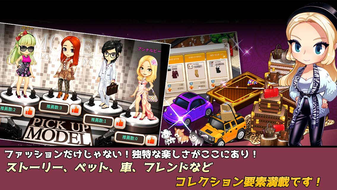 アイラブファッションのスクリーンショット_5