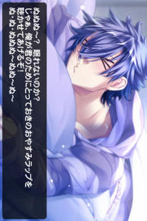 添い寝カレシ Starry☆Sky　〜Aquarius ver.〜のスクリーンショット_4