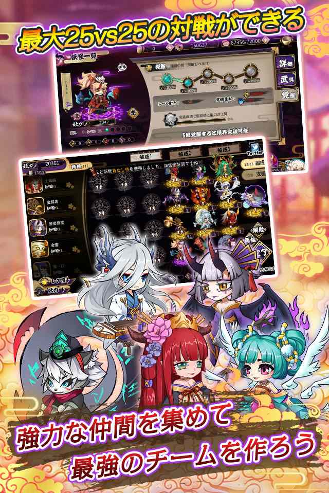 もののけ夜行-百鬼異世界物語のスクリーンショット_3