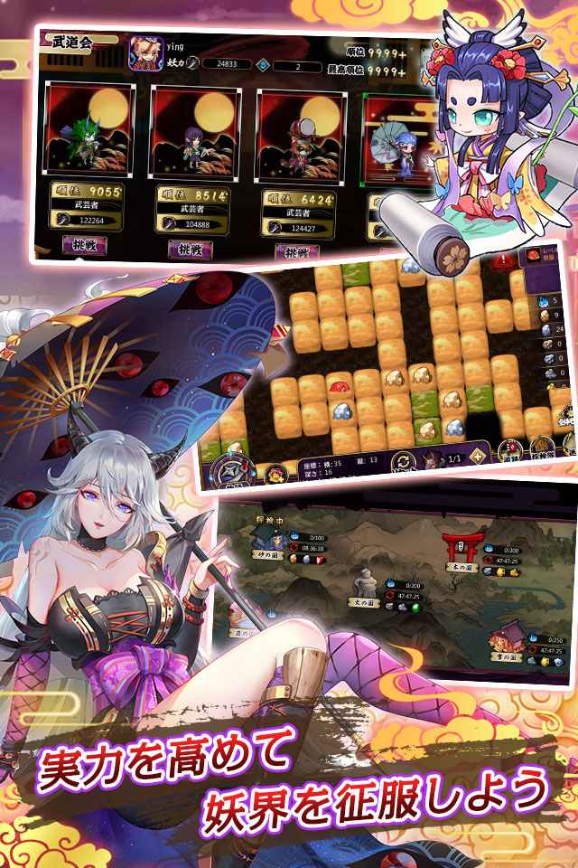 もののけ夜行-百鬼異世界物語のスクリーンショット_4