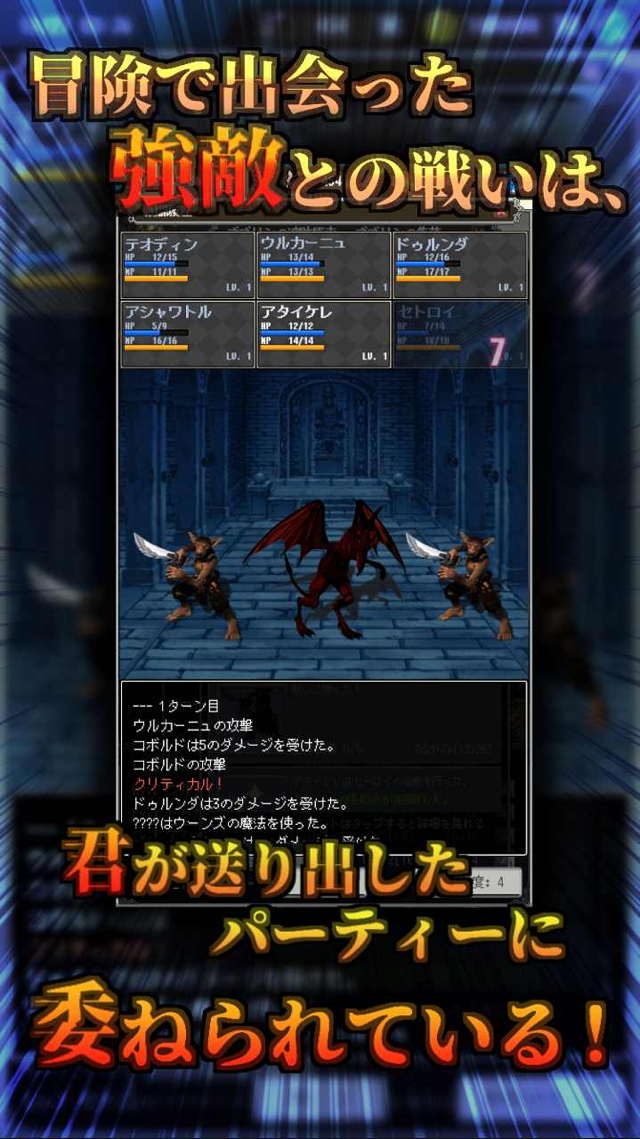 君の願いを...のスクリーンショット_5