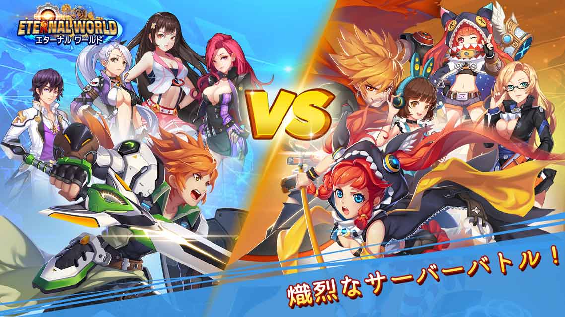 エターナルワールドのスクリーンショット_2