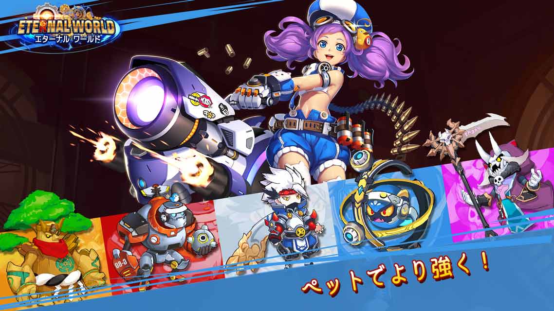 エターナルワールドのスクリーンショット_5