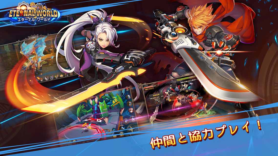 エターナルワールドのスクリーンショット_4