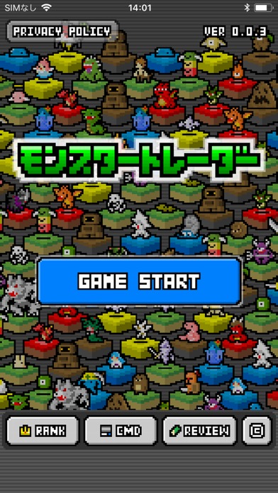 モンスタートレーダーのスクリーンショット_1