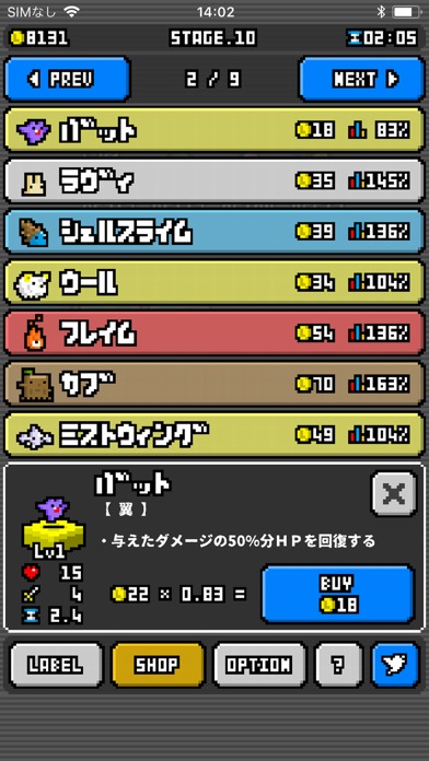 モンスタートレーダーのスクリーンショット_3