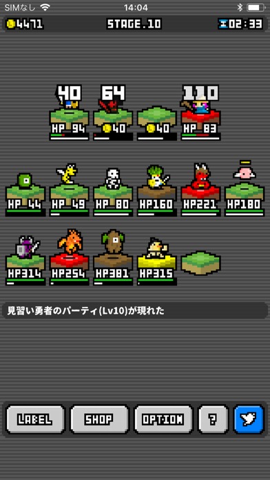 モンスタートレーダーのスクリーンショット_4