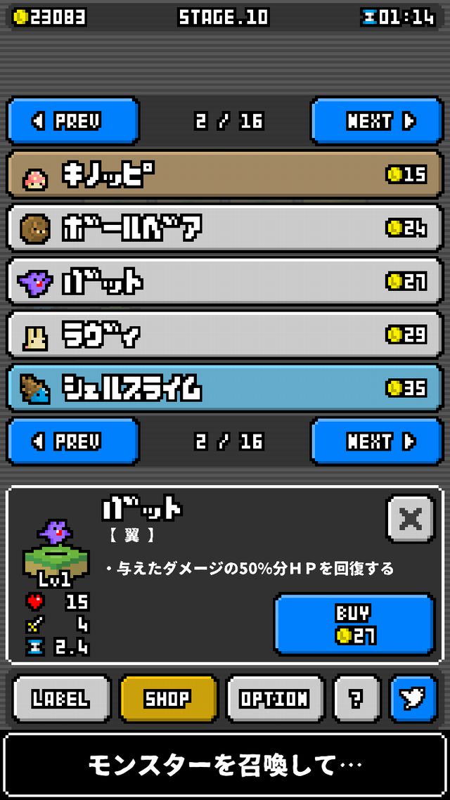 モンスタートレーダーのスクリーンショット_3