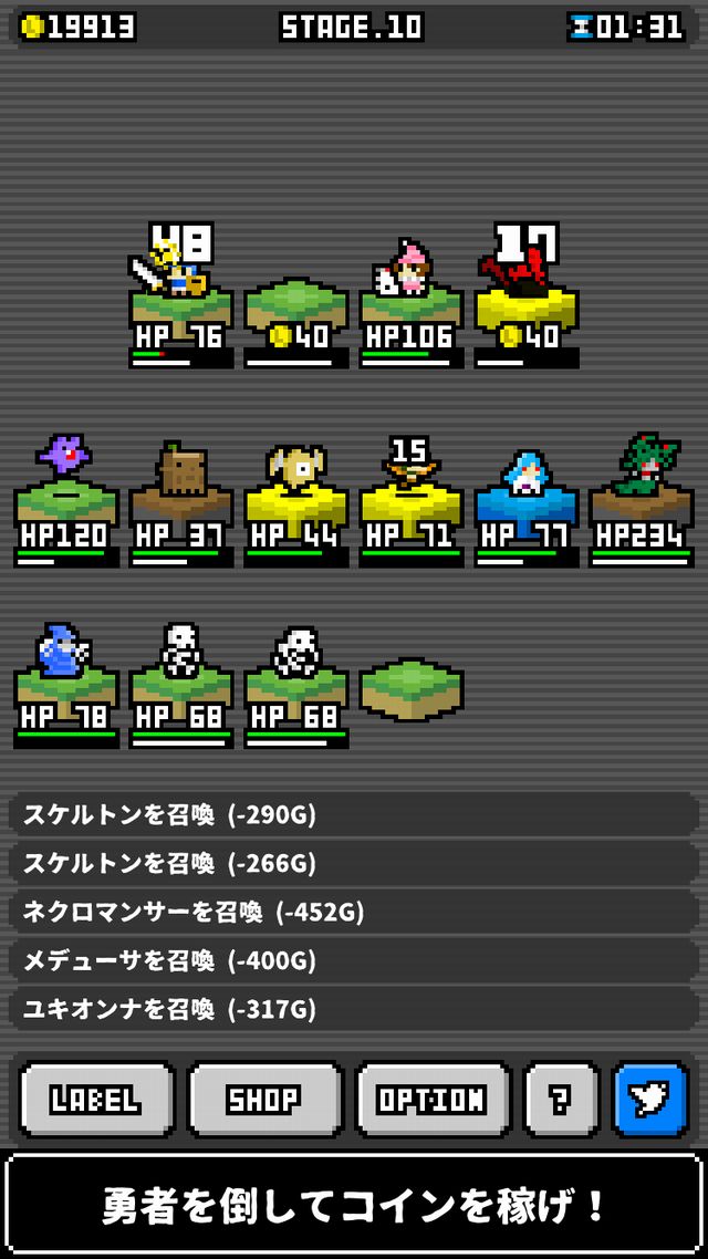 モンスタートレーダーのスクリーンショット_4