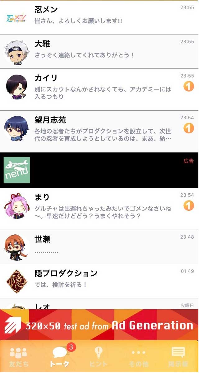 忍メン-Shinomen-のスクリーンショット_2