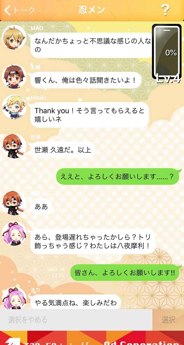 忍メン-Shinomen-のスクリーンショット_3