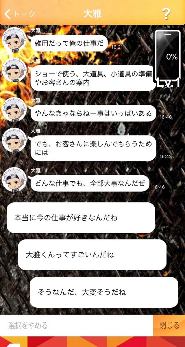 忍メン-Shinomen-のスクリーンショット_4