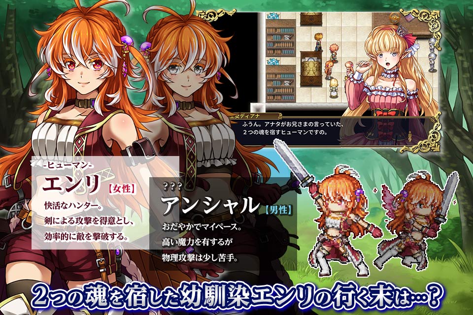 ルインバースのスクリーンショット_2