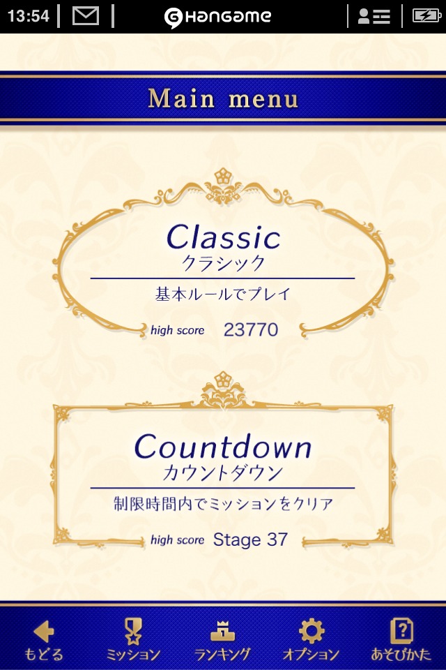 プチセイムパズル by Hangameのスクリーンショット_4