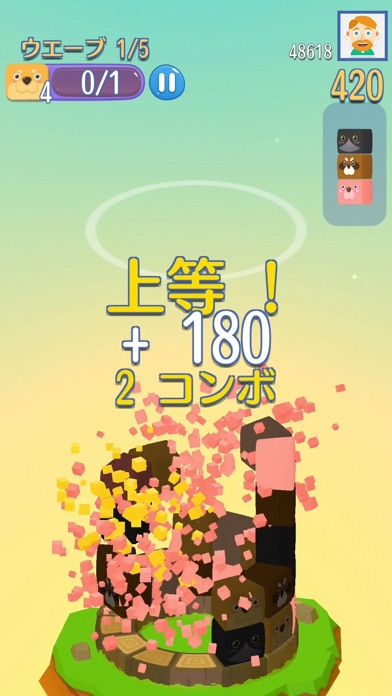 ズーパンのスクリーンショット_4