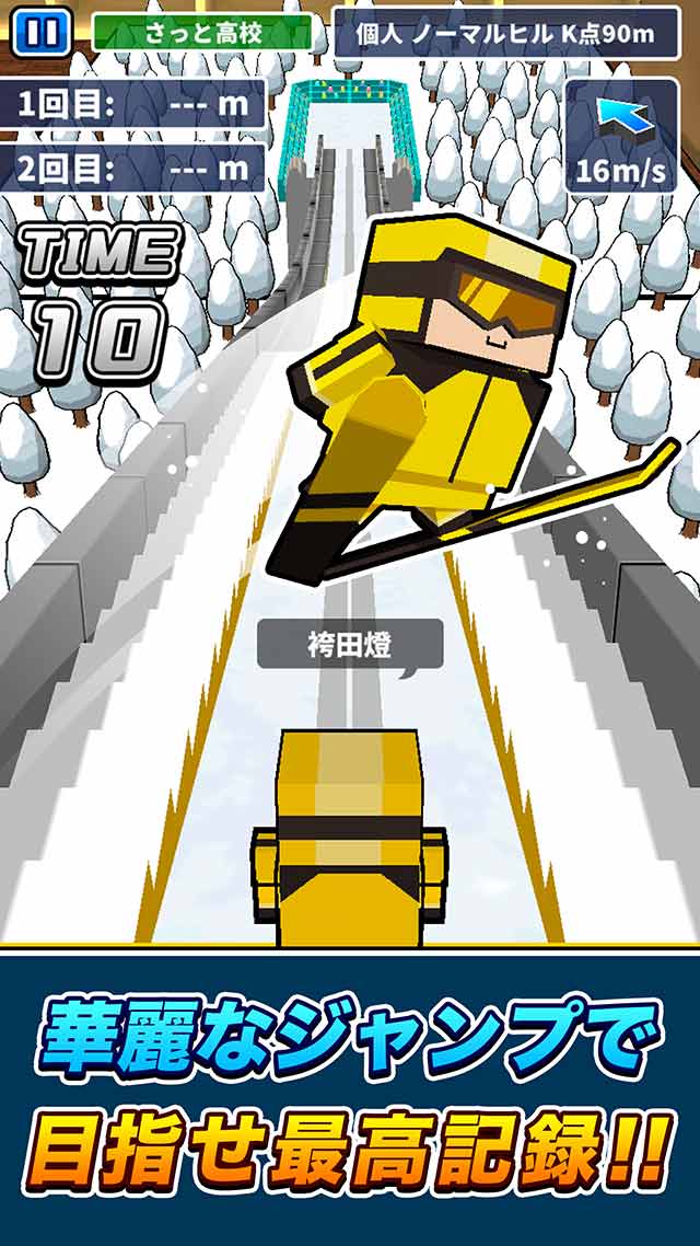 机でスキージャンプのスクリーンショット_2