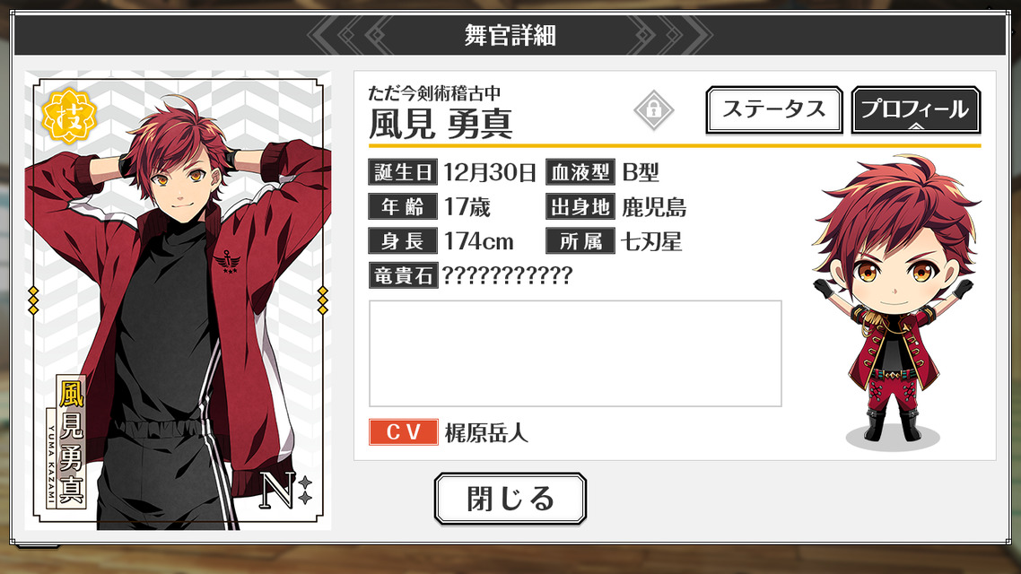 REALIVE!帝都神楽舞隊のスクリーンショット_2