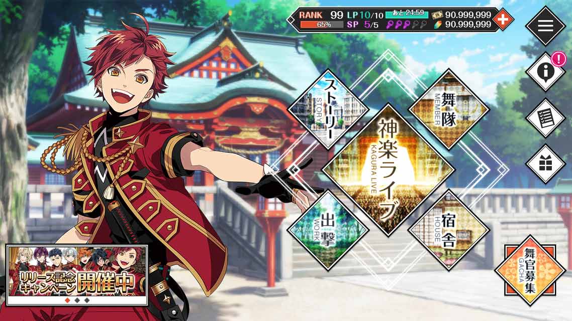 REALIVE!帝都神楽舞隊のスクリーンショット_3