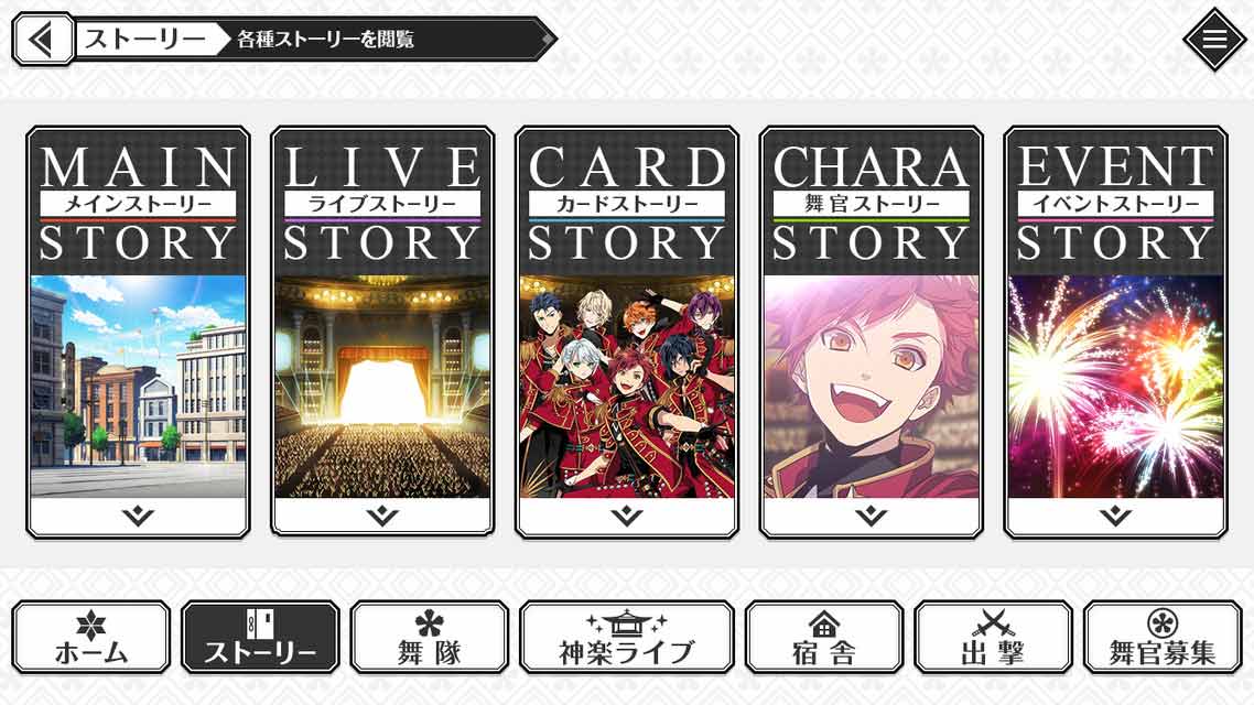 REALIVE!帝都神楽舞隊のスクリーンショット_4