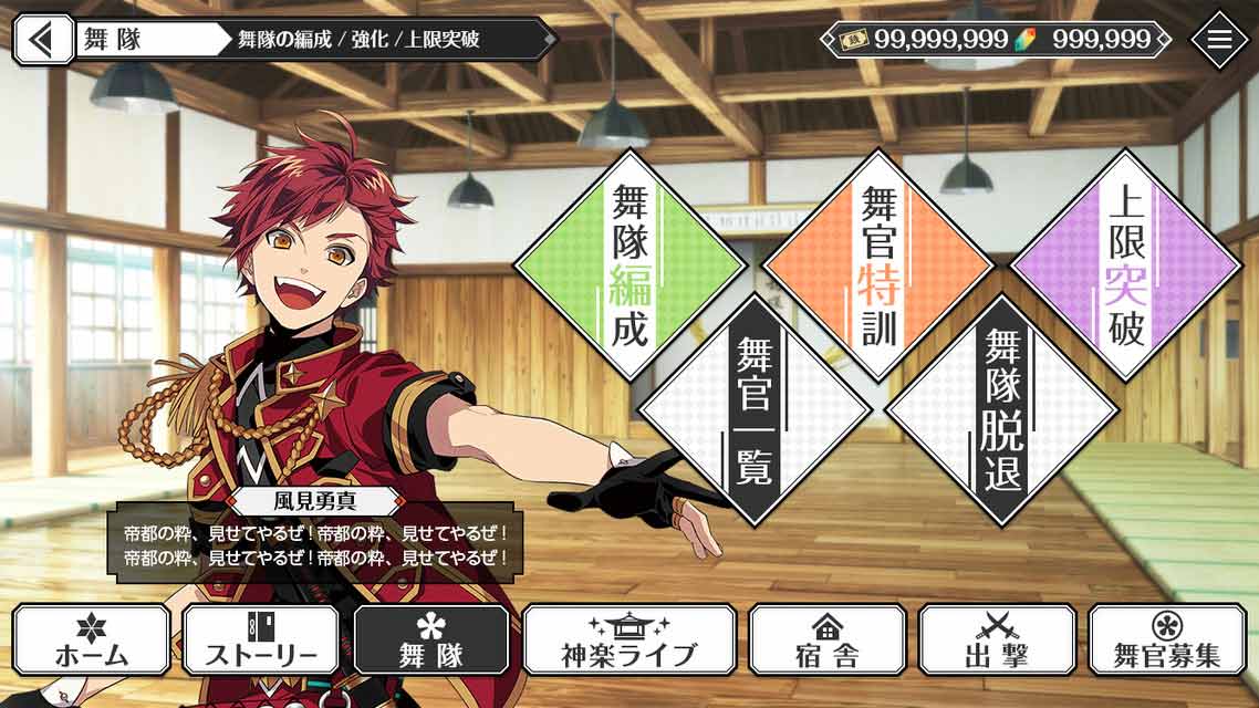 REALIVE!帝都神楽舞隊のスクリーンショット_5