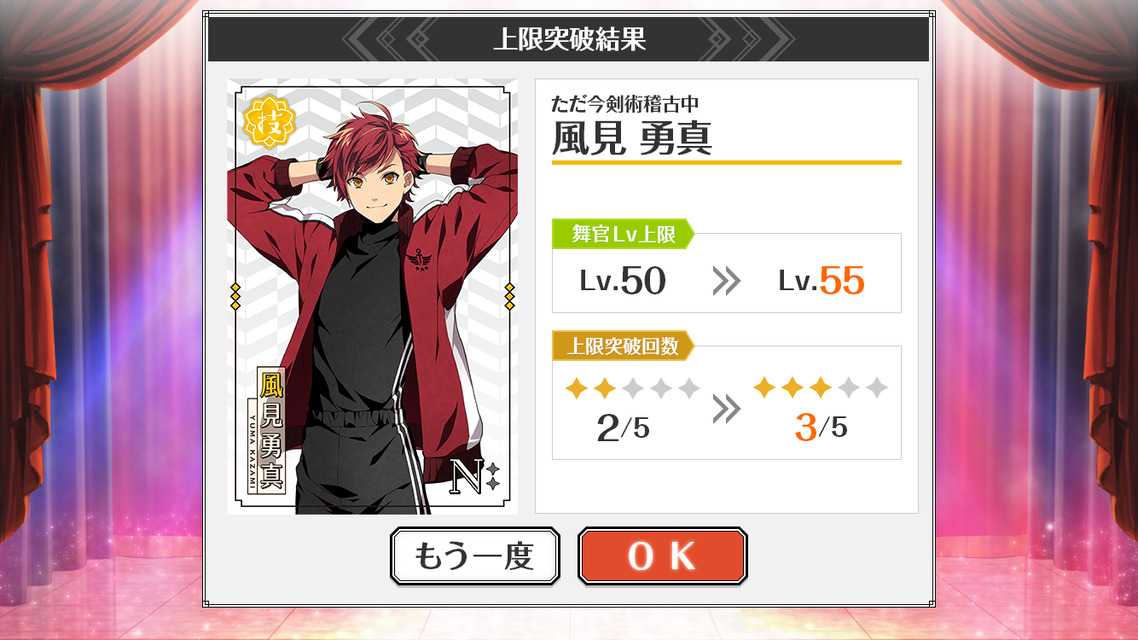 REALIVE!帝都神楽舞隊のスクリーンショット_4