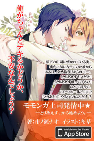 セクハラ魔王出没注意！のスクリーンショット_4