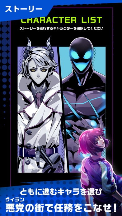 ヴィランハーツ - VILLAIN HEARTSのスクリーンショット_2