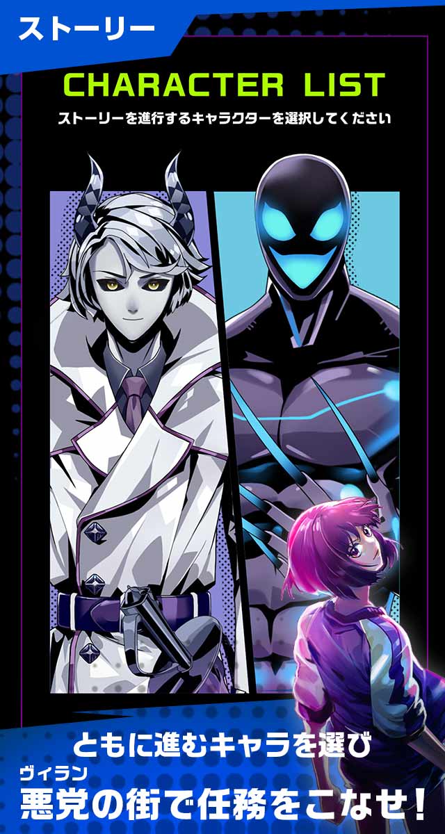 ヴィランハーツ - VILLAIN HEARTSのスクリーンショット_2